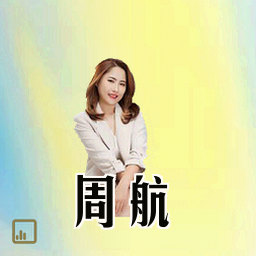 周航
