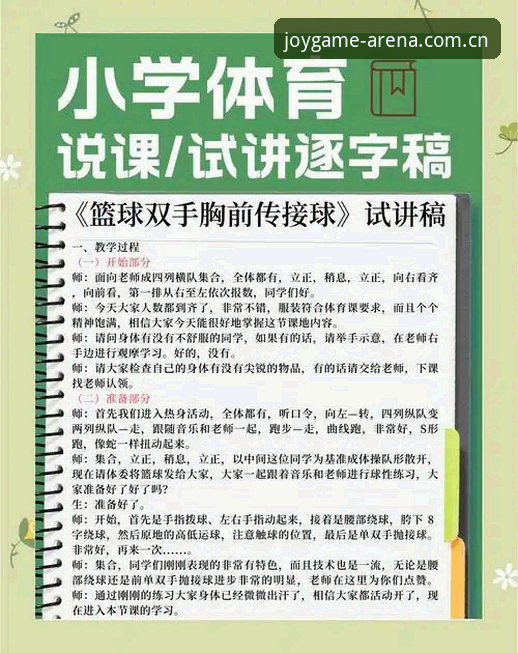 盈嘉体育中国注册实用技巧与必备知识