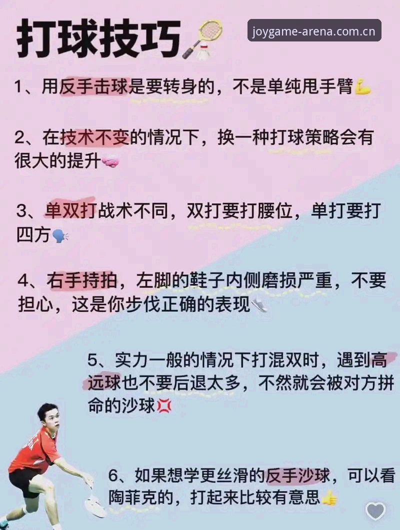 实战派玩家手把手教你：盈嘉体育iOS版使用指南，高效上手不踩坑