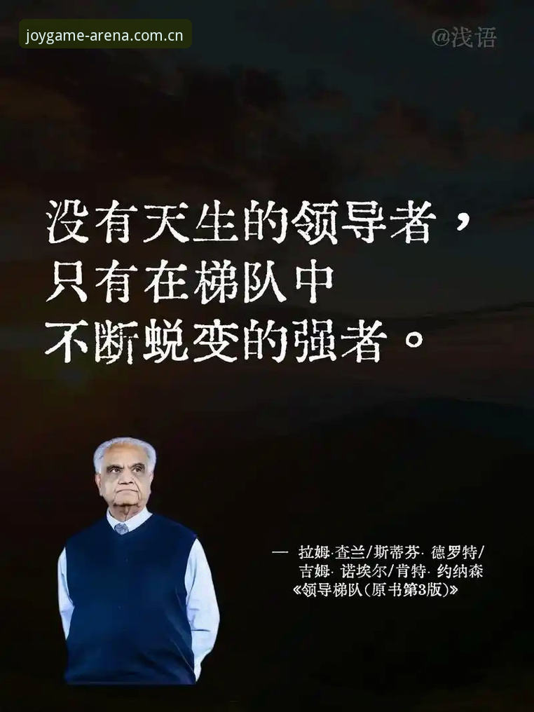 3个艰难抉择背后的领导力法则：从拉比奥更衣室斗殴到盈嘉体育平台的全新思考