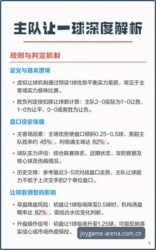 盈嘉体育客户端深度分析：盈嘉体育平台v2.1.0的多维解读与注册下载指南